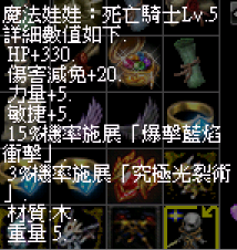 死亡騎士.png