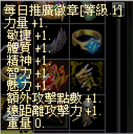 每日推廣徽章.png